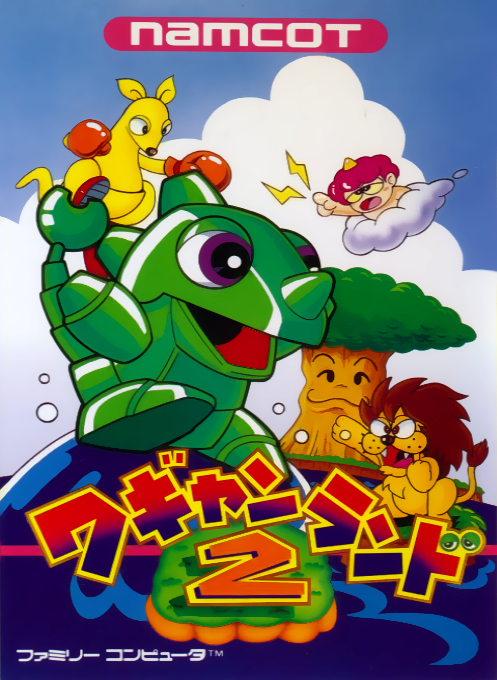 Wagyan Land 2 (Japan) box art